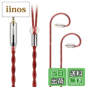 【送料無料】NICEHCK RedAg 4N単結晶純銀 イヤホンリケーブル 高導電性銅のシールド層 第2世代純銀ケーブル MMCX 2.5mm プラグ 金属製コネクタ 着脱式 hi-fiオーディオ バランス交換ケーブル アップ