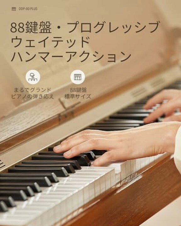 楽天市場】Donner 電子ピアノ 88鍵盤 ハンマーアクション 木製 MIDI 