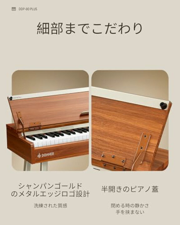 楽天市場】Donner 電子ピアノ 88鍵盤 ハンマーアクション 木製 MIDI 