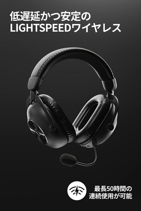 楽天市場】Logicool G PRO X 2 LIGHTSPEED ワイヤレス ゲーミング 