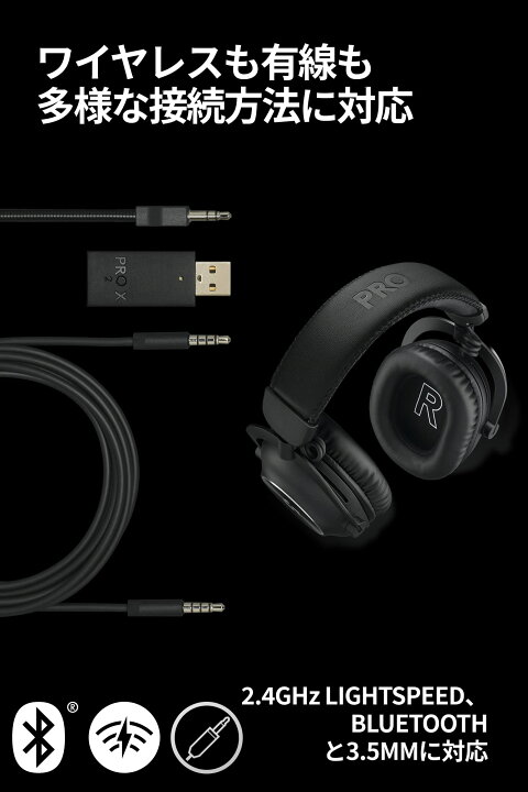 楽天市場】Logicool G PRO X 2 LIGHTSPEED ワイヤレス ゲーミング 
