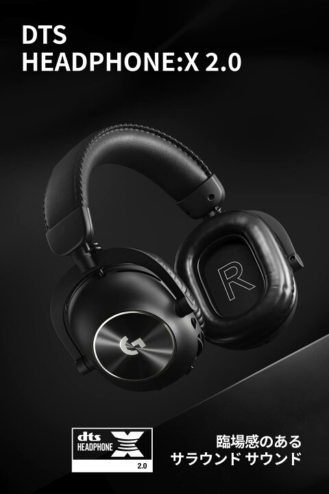 楽天市場】Logicool G PRO X 2 LIGHTSPEED ワイヤレス ゲーミング 