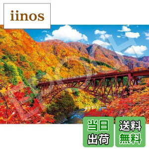 yzG|bN 1000s[X WO\[pY {i H̍JƃgbRdԁ[xR (50×75cm) 09-053s ̂t wt _t EPOCH