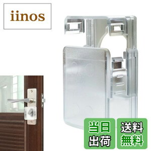 【送料無料】nalaina キーカバー 鍵 カバー ドア鍵 粘着 チャイルドロック 子供安全ロック ドア 扉 キャビネット 窓 戸棚 セーフティ 防犯 保護カバー いたずら防止 誤操作防止