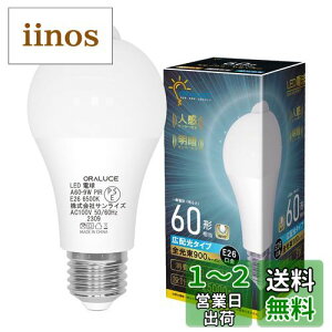 yzORALUCE LEDd E26 lZT[ d 60W` F 6500K 9W 900lm _E ÃZT[t Yh~ Ki  L gC s 1 LDA9D-G-E26