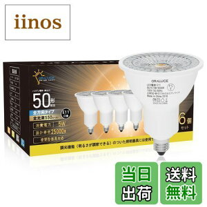 【送料無料】ORALUCE LED電球 E11口金 ハロゲン電球 50W形相当 昼光色 6500K 5W 550lm 40°配光角 集光タイプ スポットライト 密閉型器具対応 ダクトレール照明 間接照明 商業照明 看板 ダイニング リ