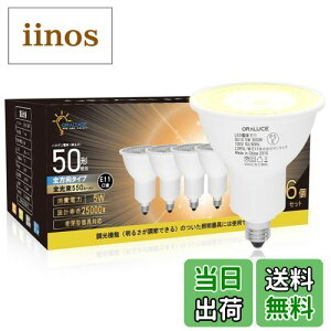 【送料無料】ORALUCE LED電球 E11口金 ハロゲン電球 50W形相当 電球色 3000K 5W 550lm 40°配光角 集光タイプ スポットライト 密閉型器具対応 ダクトレール照明 間接照明 商業照明 看板 ダイニング リ