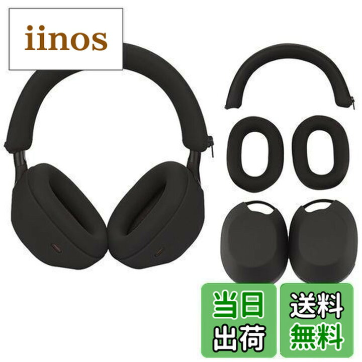 楽天市場】For sony ヘッドホン WH-1000XM5 用 ケース カバー 