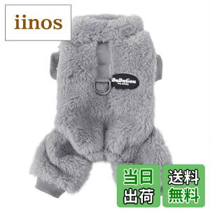 【送料無料】Jimjis 犬服 秋冬 ロンパース 犬 服 サンゴベルベット 犬の冬服 暖かい ペット服 厚い ドッグウェア 小中型犬 防寒 着脱簡単 抜け毛防止 ペット用品 ペット衣類 小型犬 中型犬洋服