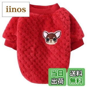 【送料無料】Jimjis 犬服 秋冬 犬 服 冬 サンゴベルベット フリース 犬の冬服 暖かい ペット服 厚い ドッグウェア パーカー 小中型犬 防寒 着脱簡単 抜け毛防止 ペット用品 ペット衣類 小型犬