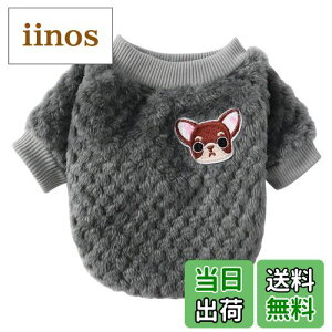 【送料無料】Jimjis 犬服 秋冬 犬 服 冬 サンゴベルベット フリース 犬の冬服 暖かい ペット服 厚い ドッグウェア パーカー 小中型犬 防寒 着脱簡単 抜け毛防止 ペット用品 ペット衣類 小型犬