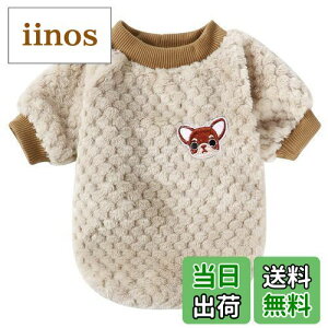 【送料無料】Jimjis 犬服 秋冬 犬 服 冬 サンゴベルベット フリース 犬の冬服 暖かい ペット服 厚い ドッグウェア パーカー 小中型犬 防寒 着脱簡単 抜け毛防止 ペット用品 ペット衣類 小型犬