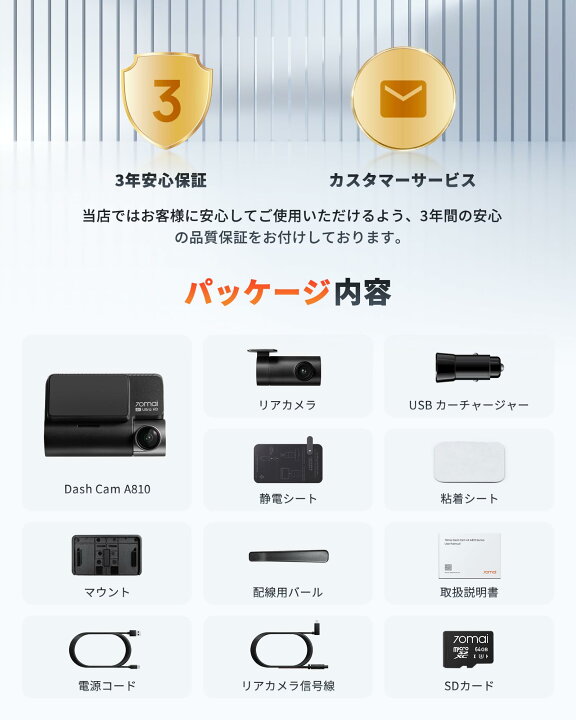 楽天市場】【最新4K UHD超高精細記録】70mai Dash Cam 4k A810 
