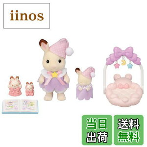 yzVojAt@~[ l`EƋZbg y ɂ₷݃Zbg z DF-27 ST}[NF 3Έȏ  h[nEX Sylvanian Families EPOCH