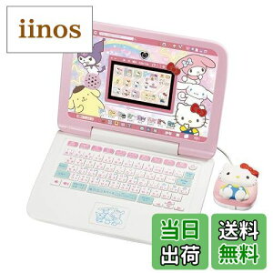 【送料無料】セガトイズ(SEGA TOYS)カメラでkawaii マウスできせかえ! サンリオキャラクターズ パソコン