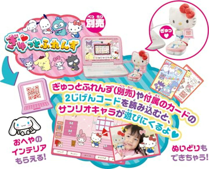 楽天市場】セガトイズ(SEGA TOYS)カメラでkawaii マウスできせかえ 