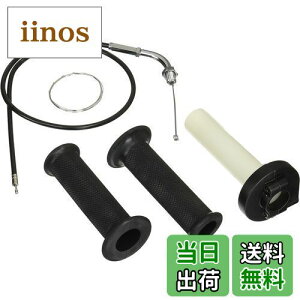 【送料無料】キタコ(KITACO) ハイスロットルセット ビッグキャブレター用 モンキー(MONKEY) ゴリラ ギャグ 901-1013000