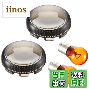 【送料無料】キジマ (kijima)バイク ウインカーレンズ ハーレー 純正タイプ ブレット ミラースモーク 2個入 HD-01286