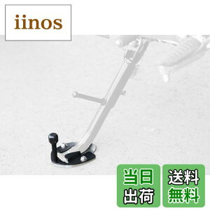 【送料無料】キジマ (kijima)バイク バイクパーツ サイドスタンドワイドプレート&エクステンション ブラック Vストローム250 SUZUKI 213-041