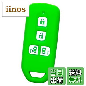 【送料無料】【IKT】ホンダ車用 スマートキーシリコンカバー 両側スライドタイプ 4ボタン グリーン/NBOX/NBOXカスタム/など 専用設計でピッタリサイズ!傷防止に最適!さらさらシリコンで手