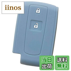 【送料無料】【IKT】ダイハツ車用 スマートキー用シリコンカバー 2ボタン グレー/タント/タントカスタム/タントエグゼ/ムーヴ/ムーヴカスタム/パッソ/ミラココア/ブーン/など 専用設計でピ