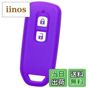 【IKT】(ホンダ車用) スマートキー用シリコンカバー 2ボタン パープル/N-WGN/N-VAN/N-ONE/N-BOX/N-BOXカスタム/エヌワゴン/エヌバン/エヌワン/エヌボックス/エヌボックスカスタム/エヌボックスプラ