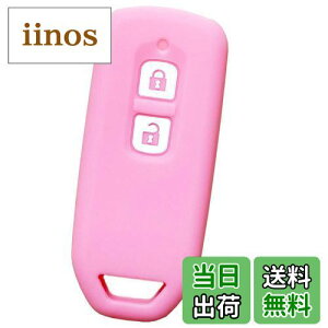 【IKT】(ホンダ車用) スマートキー用シリコンカバー 2ボタン ライトピンク/N-WGN/N-VAN/N-ONE/N-BOX/N-BOXカスタム/エヌワゴン/エヌバン/エヌワン/エヌボックス/エヌボックスカスタム/エヌボックス