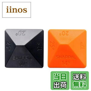 【送料無料】SHARPAL 196N (2個)庖丁とぎ角度固定ホルダー スーパートゲール 包丁研ぎ補助具 砥石ナイフ研ぎ角度ガイド 4種類のユニバーサルアングル