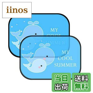 yzVORCOOL ԗpTVF[h ԑ悯 J[VF[h UVJbg 畿 Ռ fM Ăh~ hO ÓdC tȒP 2Zbg