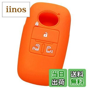 【IKT】ダイハツ・トヨタ車用 スマートキー用シリコンカバー 4ボタン オレンジ/新型タント(2019/7〜) / 新型タントカスタム(2019/7〜) / ルーミー(2020/9〜) / トール(2020/9〜) / など 専用