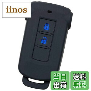 【IKT】(三菱/日産車用) スマートキー用シリコンカバー ブラックブルー / デリカD5 / アウトランダーPHEV/ekスペース/ekスペースカスタム/デイズルークス/など 専用設計でピッタリサイズ 傷防