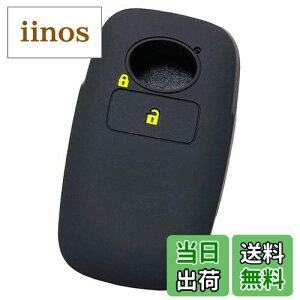 【送料無料】【IKT】トヨタ・ダイハツ車用 スマートキー用シリコンカバー 1ボタン / ライズ/ロッキー/など 専用設計でピッタリサイズ 傷防止 さらさらシリコン/RAIZE/ROCKY/TOYOTA・DAIHATSU車用(DS
