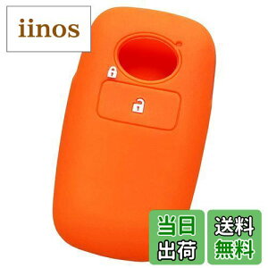 【送料無料】【IKT】トヨタ・ダイハツ車用 スマートキー用シリコンカバー 1ボタン / ライズ/ロッキー/など 専用設計でピッタリサイズ 傷防止 さらさらシリコン/RAIZE/ROCKY/TOYOTA・DAIHATSU車用(DS