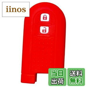 【IKT】ダイハツ/トヨタ車用 スマートキー用シリコンカバー 2ボタン レッド/ムーヴ/ムーヴカスタム/ムーヴ キャンバス/タント/タントカスタム/ウェイク/トール/タンク/ルーミー/パッソ/ピク