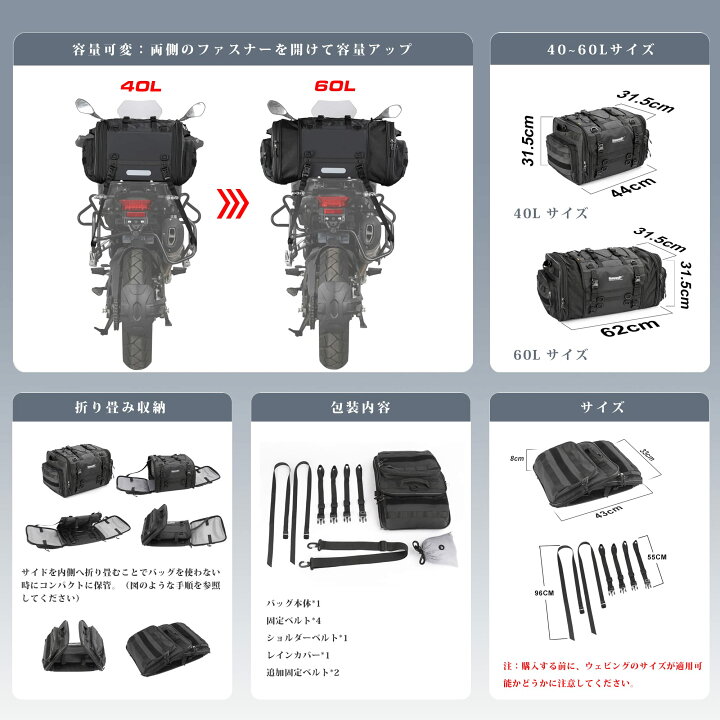 楽天市場】Rhinowalk バイク用 ツーリングシートバッグ 40-60L可変容量 