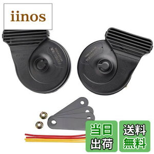 【送料無料】FARBIN 車用ホーン 薄型モデル プレミアムホーン 12V 118dB 410Hz+510Hz 高音/低音セット 防水 汎用 車検対応