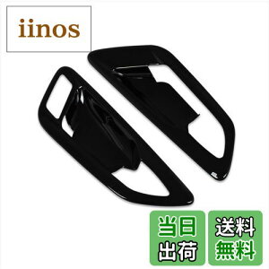 【送料無料】RUIQ トヨタ 新型 アルファード ヴェルファイア 40系 専用 内装 フロント インナー ドアハンドル ガーニッシュ カスタムパーツ インナードアハンドルパネル ドアトリムパネル TOYO