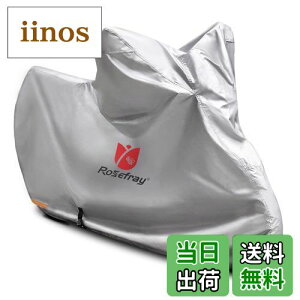 【送料無料】Rosefray バイク カバー 3L-4L 240cmまで対応 スマートサイズ 高機能 撥水 UVカット 210D 大型 車体カバー 収納バッグ付( シルバー)