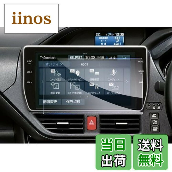 楽天市場】【GAFAT】TOYOTA トヨタ 10インチ NSZN-Z68T T-Connectナビ 