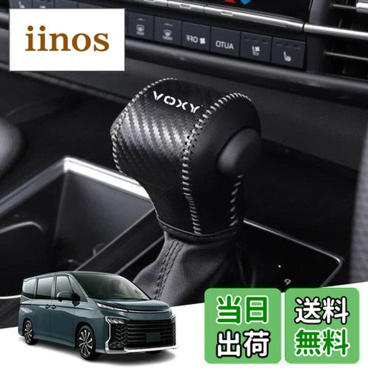 楽天市場】Hearsheng トヨタ 新型ヴォクシー(VOXY) MZRA90W MZRA95W 
