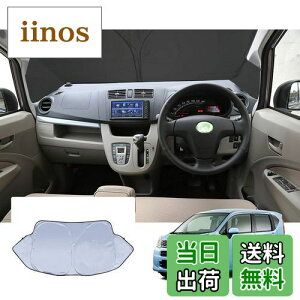 【GAFAT】ダイハツ MOVE ムーヴ LA150S LA160S 6代目 2014年〜現行 DAIHATSU 新型 ムーヴカスタム 2022年改良バージョン 専用 車用サンシェード フロントガラス用 コーナーウインドシェルガラス UVカット