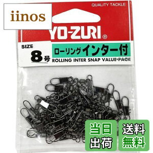 【送料無料】DUEL(デュエル) YO-ZURI(ヨーヅリ) 雑品・小物: ローリングインター徳用 黒 8号