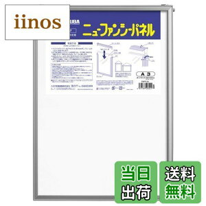 【送料無料】HAKUBA 額縁 ニューファンシー パネル A3 サイズ (差込みタイプ) A3 アルミ FNFP-A3