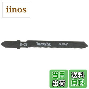 【送料無料】マキタ(Makita) ジグソー・小型レシプロソー用ブレード B-27(5入) A-15920
