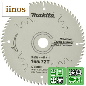 yz}L^(Makita) `bv\[ v~A^tR[eBO Oa165mm n72 A-55809