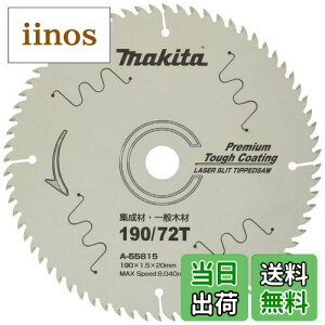yz}L^(Makita) `bv\[ v~A^tR[eBO Oa190mm n72 A-55815
