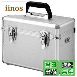 【送料無料】ハクバ HAKUBA ハードケース アルミケース AC-02 ボックスS 7L ショルダーベルト付 シルバー ALC-AC02-S