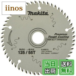 yz}L^(Makita) `bv\[ Oa125mm n55 v~A^tR[eBO WށEʖ؍ޗp A-60012