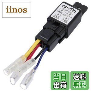 【送料無料】エーモン(amon) リレー 4線(4極) DC12V・240W(20A) 3235