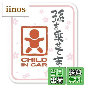 yzy}Olbgz悹Ă܂ CHILD IN CAR }OlbgXebJ[/`ChCJ[ `ChinJ[ij
